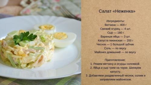 Рецепты наивкуснейших caлатов, проверенных временем!
