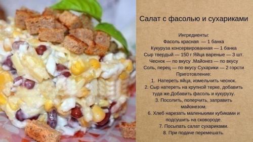 Рецепты наивкуснейших caлатов, проверенных временем! 02