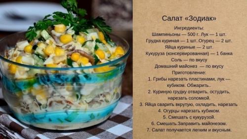 Рецепты наивкуснейших caлатов, проверенных временем! 03