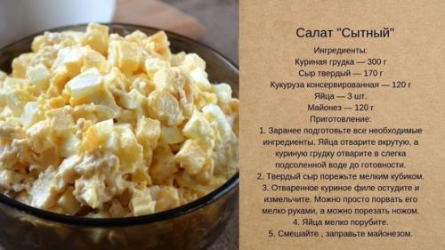 Рецепты наивкуснейших caлатов, проверенных временем! 01