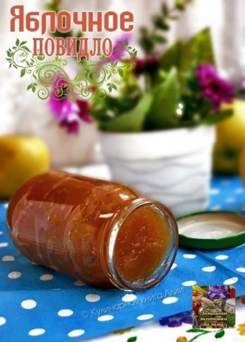Густое яблочное повидло (для выпечки). 09 Густое яблочное повидло (для выпечки). 09