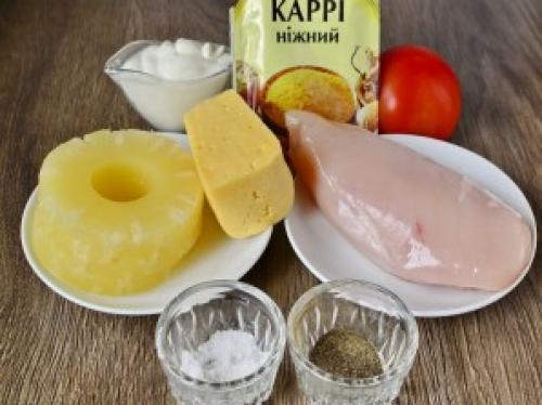 Куриное филе с ананасами и помидорами. Как приготовить "Куриное филе с ананасами"