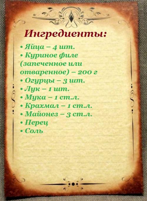 Салат из яичных блинчиков с курицей и соленым огурцом. Салат из яичных блинчиков с курицей и огурцом — рецепт с фото