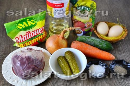 Салат из сердца свиного рецепт с маринованным огурцом. Салат с сердцем, маринованным луком и огурцами