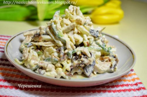 Салат с черносливом и курицей слоями с сыром и огурцом и яйцом. Салат «Курица с черносливом, сыром и свежим огурцом»