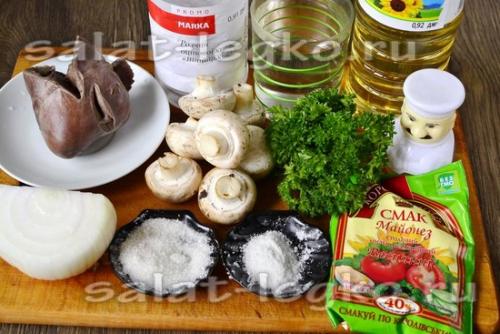 Рецепт салата с свиным сердцем и грибами. Салат с сердцем и грибами