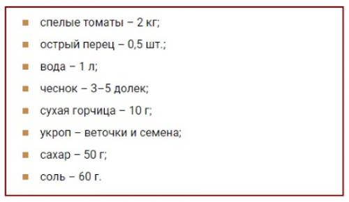 Быстрые помидоры с горчицей. Лучшие рецепты помидоров с горчицей на зиму
