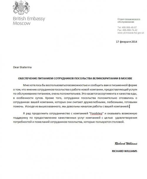 Пример меню для фуршета из расчета 800 рублей на персону