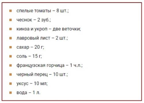 Быстрые помидоры с горчицей. Лучшие рецепты помидоров с горчицей на зиму