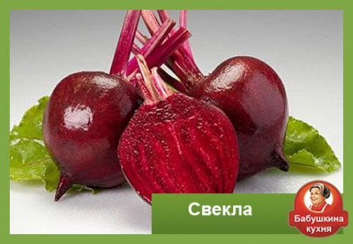 Свекла натуральная на зиму. Заготавливаем свеклу на зиму Бабушкиным методом