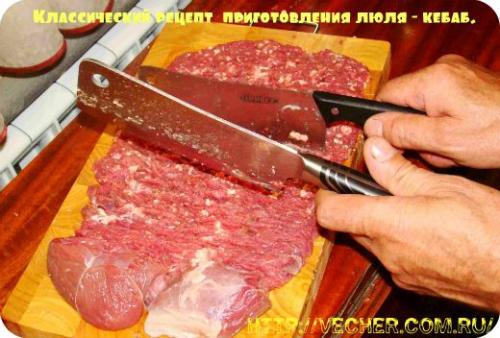Правильный люля-кебаб. Классический рецепт приготовления люля – кебаб.