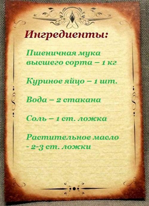 Уйгурские приправы. Рецепт приготовления теста на уйгурский лагман