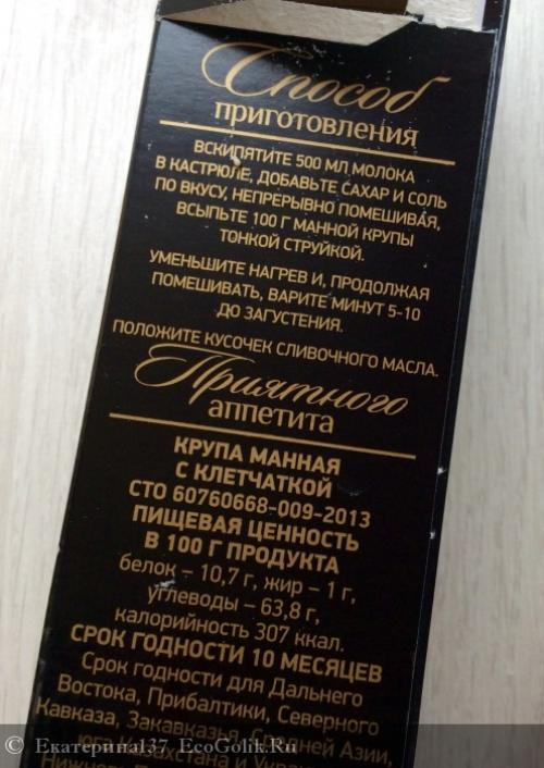 Каша манная на холодном молоке рецепт. Манная каша на молоке: пропорции 08 Каша манная на холодном молоке рецепт. Манная каша на молоке: пропорции 08