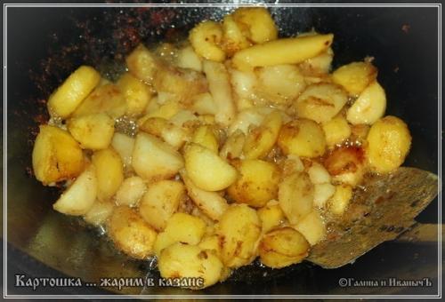 Как пожарить картошку в казане на костре. Жареная картошка … в казане