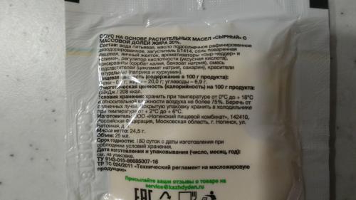 Соус 4 сыра ашан. Cырный соус из Ашана за 4 рубля. Обзор продукта