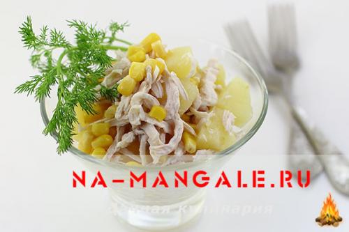 Салат с курицей и кукурузой и ананасами. Рецепт только с ананасами, курицей и кукурузой