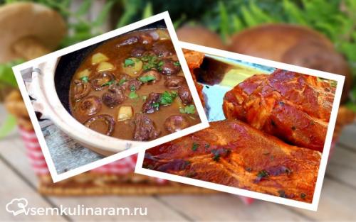 Блюда из говядины с грибами. Тушеная говядина с грибами (рецепт с подливой).