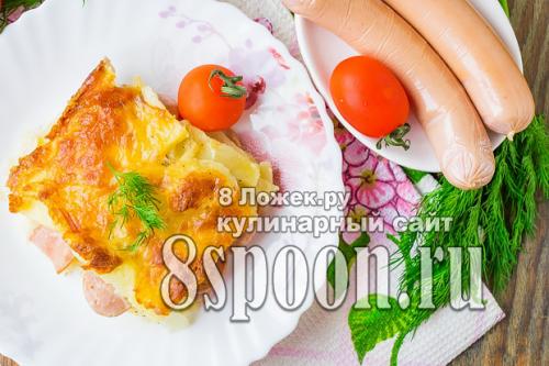 Картошка с сосисками в духовке без сыра. Картошка с сосисками в духовке