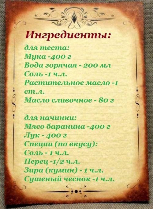 Слоеное тесто быстрого приготовления на сметане. 04