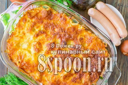 Картошка с сосисками в духовке без сыра. Картошка с сосисками в духовке