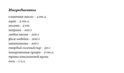 Паста с индейкой и сыром. Итальянская паста с индейкой в сливочном соусе
