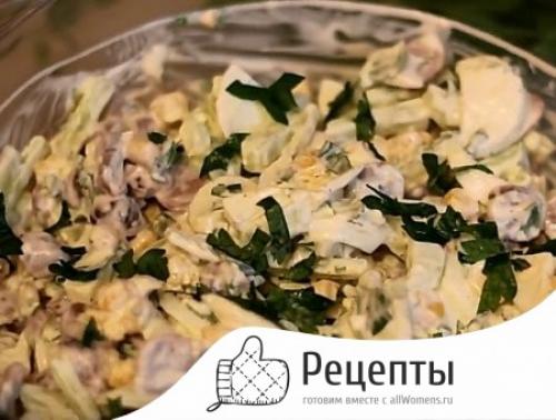 Салат с сердцем слои. Рецепт 4: домашний салат с сердцем 22 Салат с сердцем слои. Рецепт 4: домашний салат с сердцем 22