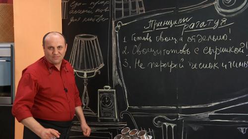 Рататуй рецепт от лазерсона. Принципы Лазерсона. Приготовление рататуя