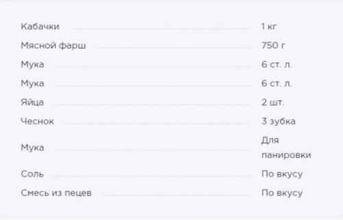 Кабачки тушеные в сметане для годовалого ребенка. Тушеные кабачки для детей 16 Кабачки тушеные в сметане для годовалого ребенка. Тушеные кабачки для детей 16