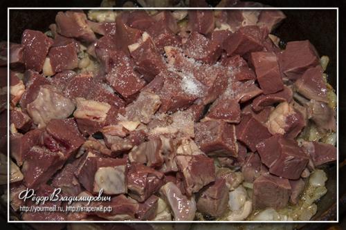 Говяжье сердце в сметане. 