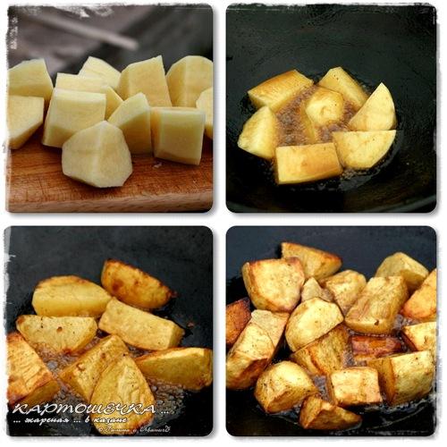 Картошка жареная в казани. Жареная... в казане, картошка