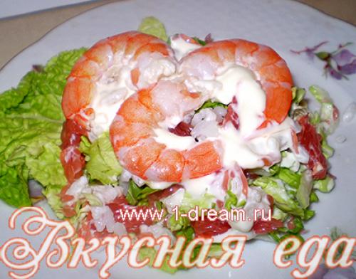 Салат с креветками грейпфрутом и сыром.