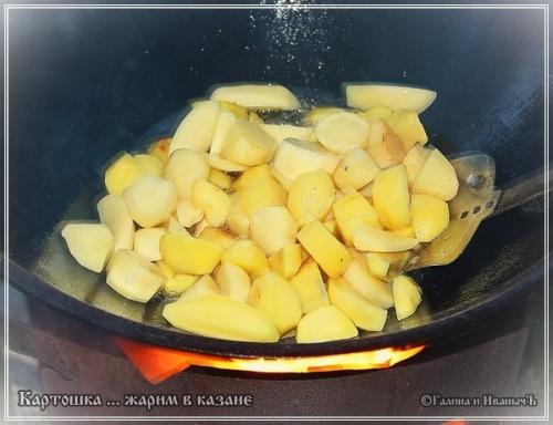 Как пожарить в казане картошку. Жареная картошка … в казане