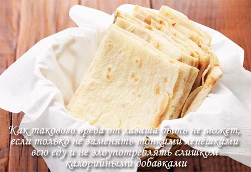 С каким вкусом черный лаваш. Лаваш армянский