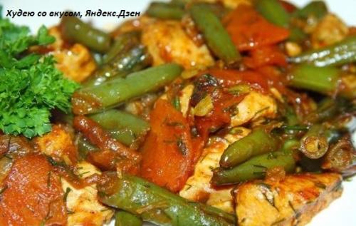 Курица с картошкой и стручковой фасолью. Стручковая фасоль с курицей: диетический пошаговый рецепт с фото