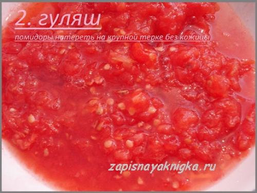 Гуляш из говядины в мультиварке