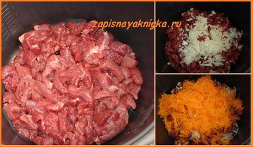 Гуляш из говядины в мультиварке