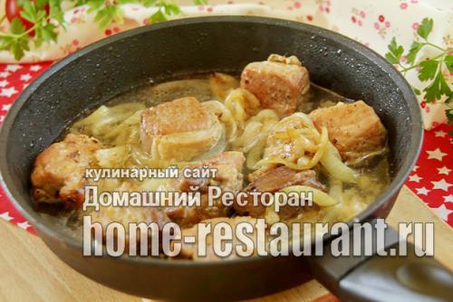 Шашлык на сковороде из свинины. 