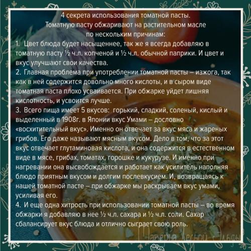 Чахохбили от грузинского повара. Чахохбили. Грузинская классика в моём прочтении