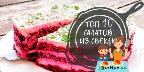 Салат из свеклы с чесноком на зиму. Как приготовить салат из свеклы с чесноком