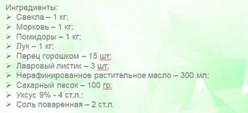 Украинская заправка для борща на зиму. Заправка для борща на зиму: 10 очень вкусных рецептов