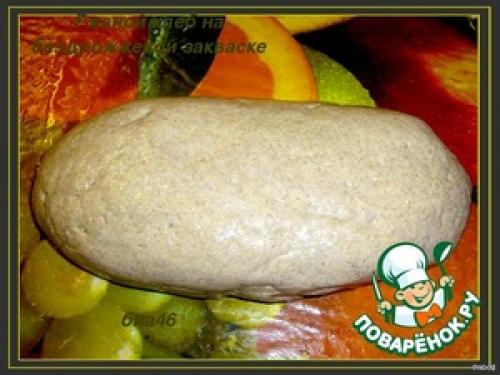 Бездрожжевой хлеб на закваске из ржаной муки. Рецепт «Ржаной хлеб на бездрожжевой закваске»: