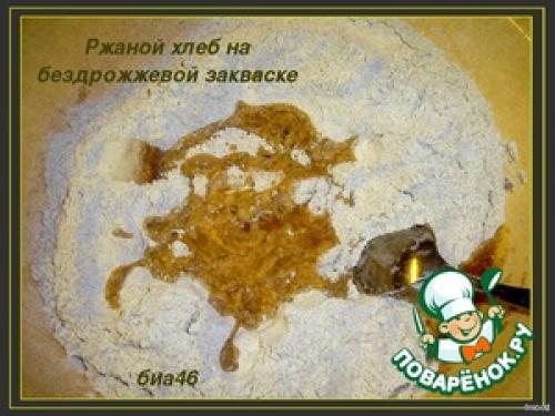Бездрожжевой хлеб на закваске из ржаной муки. Рецепт «Ржаной хлеб на бездрожжевой закваске»: