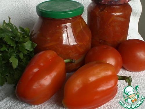 Лечо без уксуса из помидоров и перца на зиму. Лечо из перца и помидоров без уксуса 12