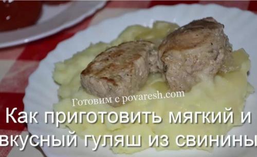 Гуляш из свинины с подливкой на сковороде - 5 пошаговых рецептов с фото 22 Гуляш из свинины с подливкой на сковороде - 5 пошаговых рецептов с фото 22