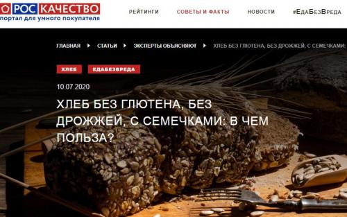 Хлеб ржаной без дрожжей. Рецепт бездрожжевого ржаного хлеба в духовке 20 Хлеб ржаной без дрожжей. Рецепт бездрожжевого ржаного хлеба в духовке 20