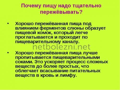 Диета при гастрите желудка. Основные принципы диеты 02