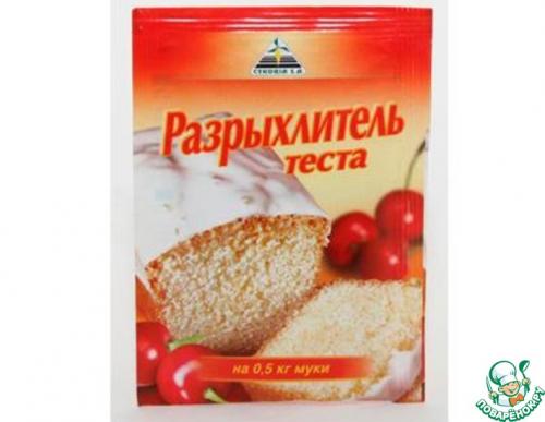 Как сделать разрыхлитель теста в домашних условиях на один раз. Как сделать разрыхлитель