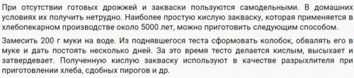 Как сделать дрожжи в домашних условиях. Как сделать сухие отрубяные дрожжи в домашних условиях: три базовых этапа