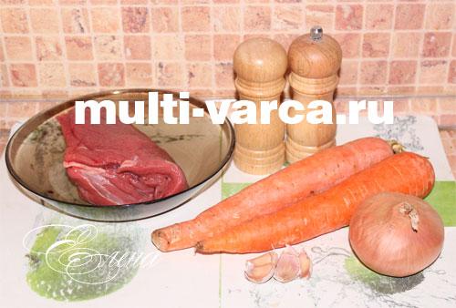 Говядина тушеная с овощами в мультиварке. Ингредиенты 13 Говядина тушеная с овощами в мультиварке. Ингредиенты 13