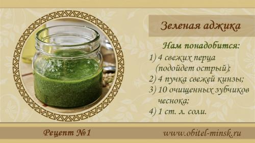 Лечо из зеленого перца на зиму. Пошаговые действия – делаем так: 01 Лечо из зеленого перца на зиму. Пошаговые действия – делаем так: 01